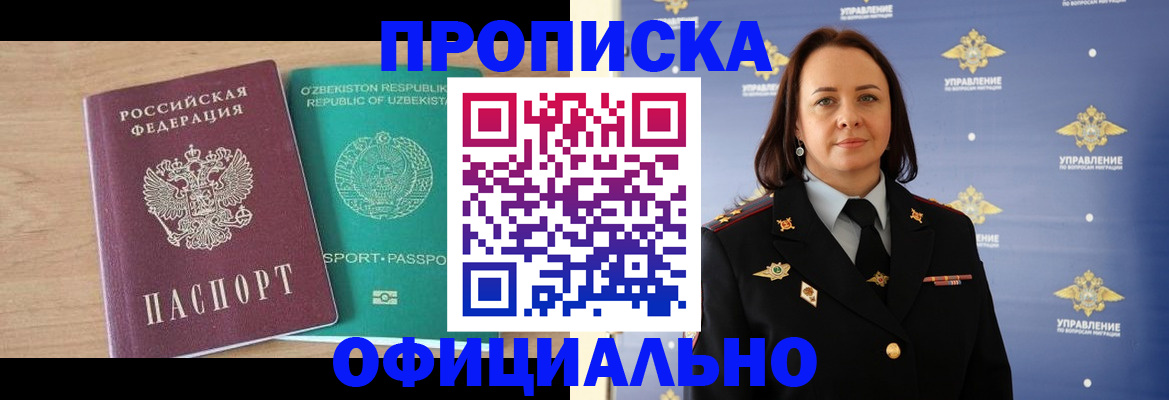 найти адрес прописки в Чулыме