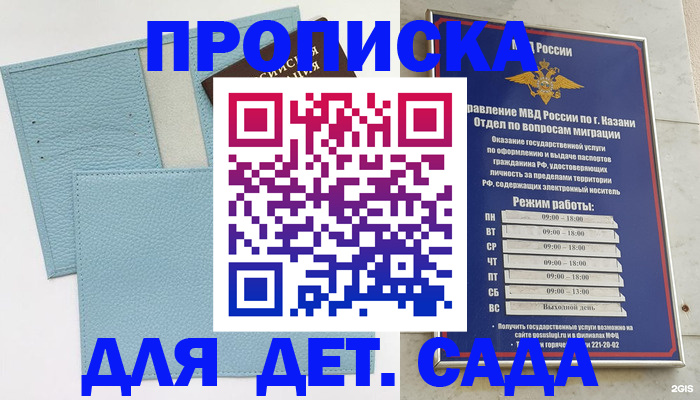 найти адрес прописки в Чулыме