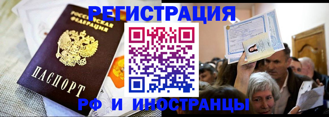 временная регистрация поиск в Чулыме