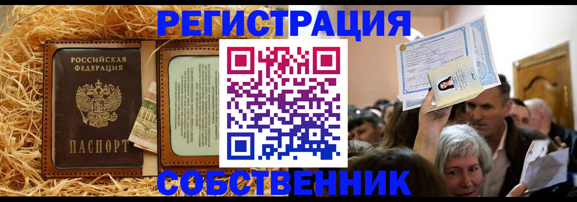 прописка гарантия в Чулыме
